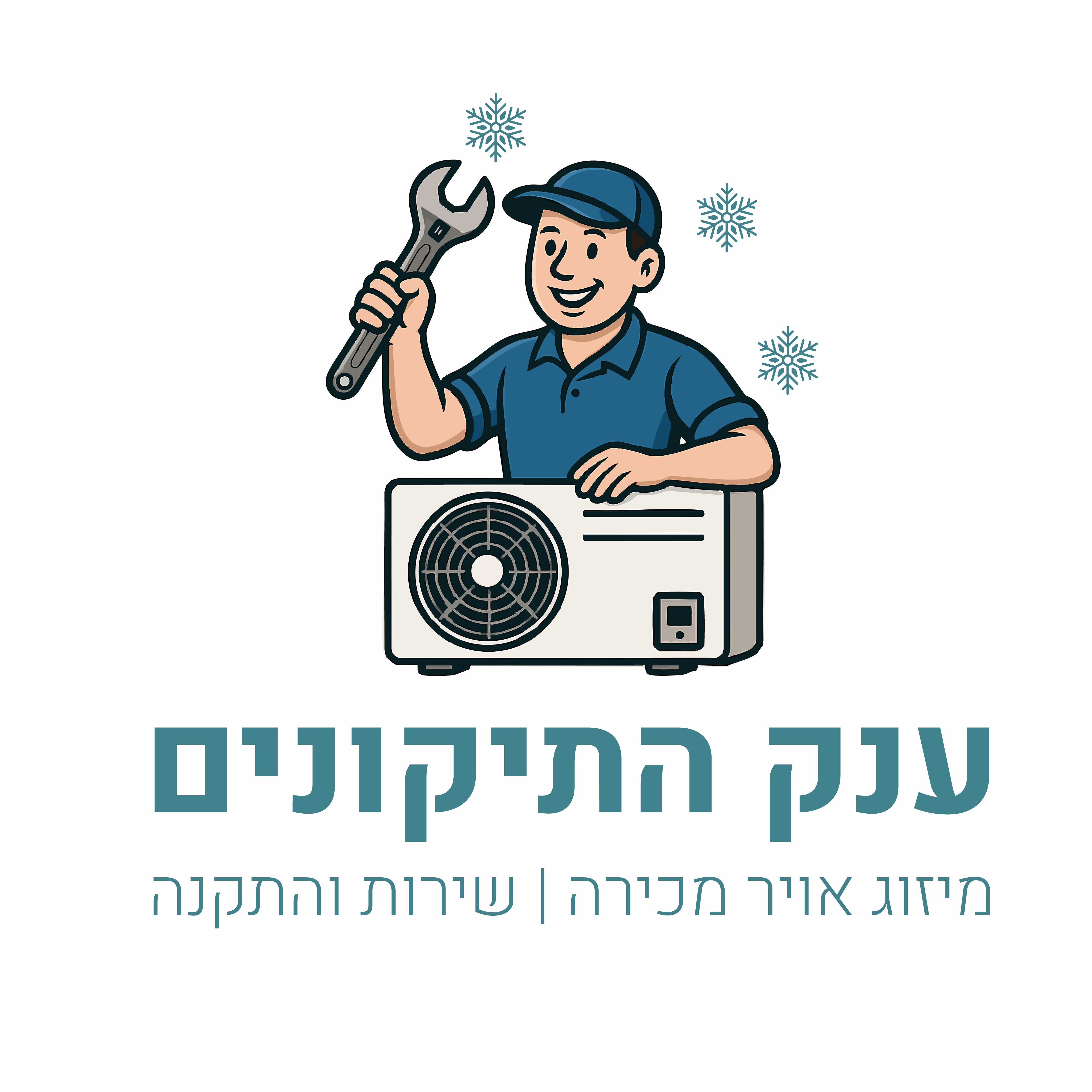דוד גהאן